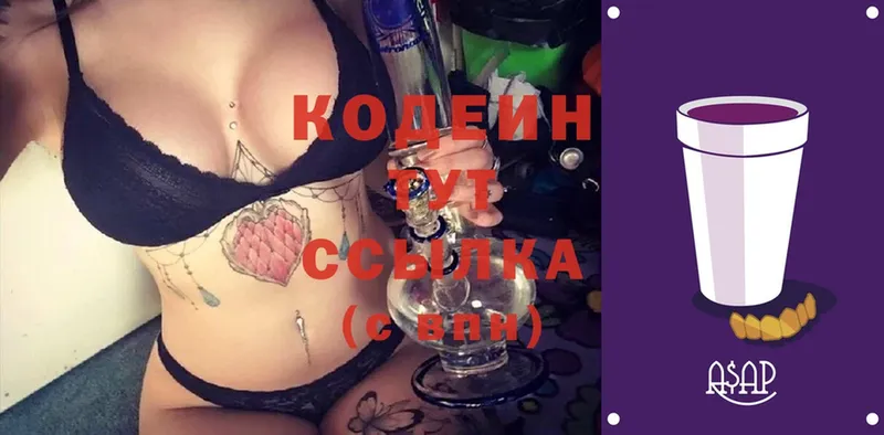 Codein Purple Drank  Оханск 