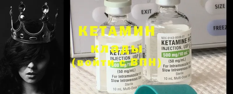 что такое наркотик  Оханск  Кетамин ketamine 